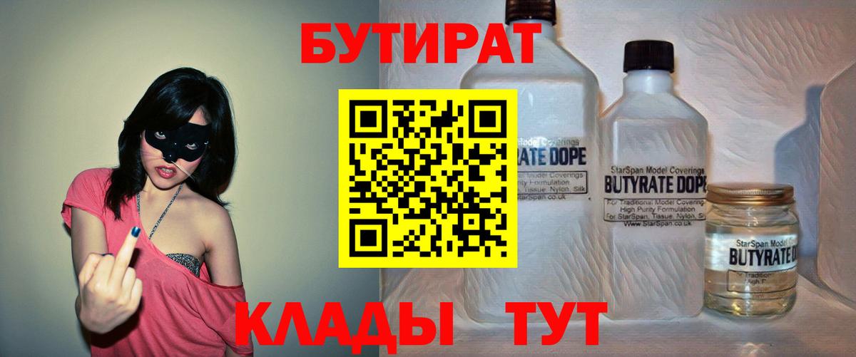 Ярославль  Бутират буратино  Бутират  Вход с VPN 