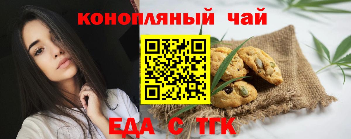 Ярославль  Печенье с ТГК конопля  Вход с VPN 