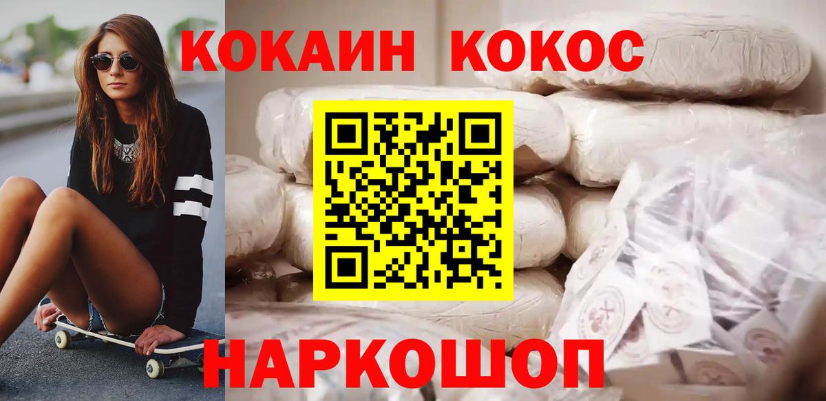 КОКАИН  Вход с VPN  Cocaine Columbia  Ярославль  Cocaine Fish Scale 