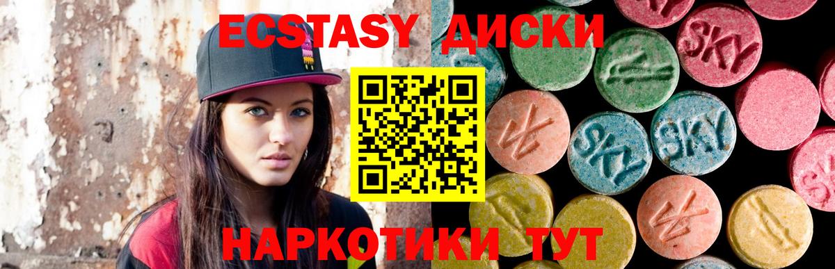 ЭКСТАЗИ таблы  MEGA ССЫЛКА  Ярославль  Вход с VPN 