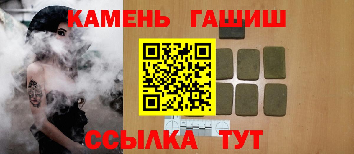 ГАШ hashish Ярославль