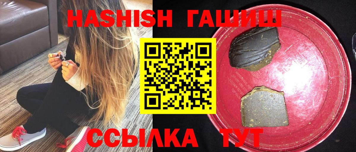 Ярославль  ГАШИШ гашик  ГАШИШ Cannabis  Вход с VPN 