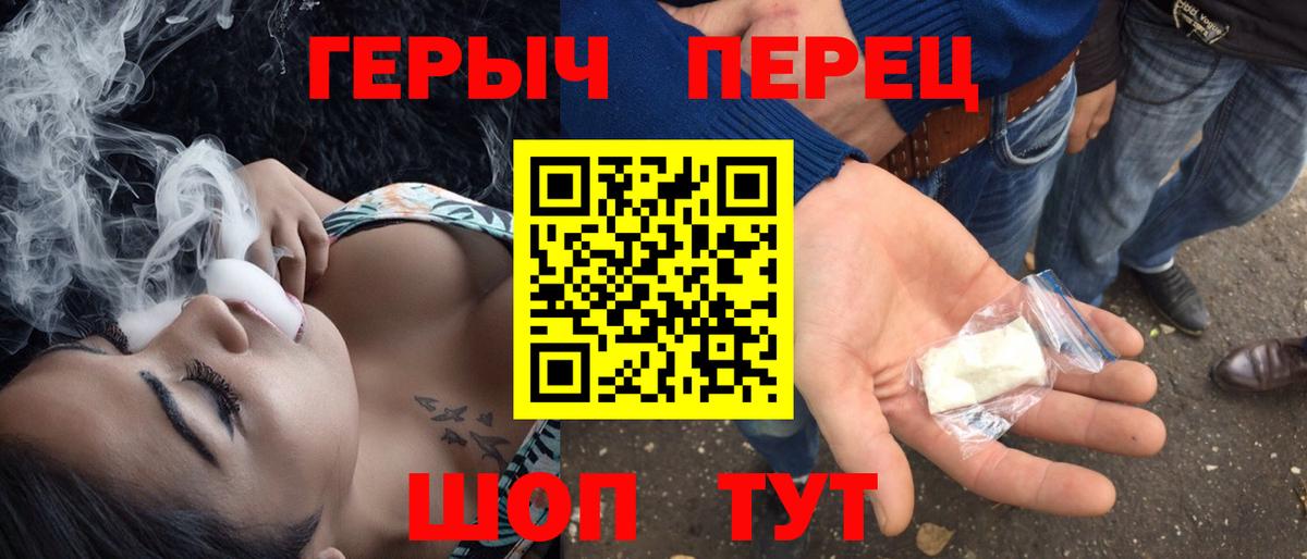Героин VHQ Ярославль