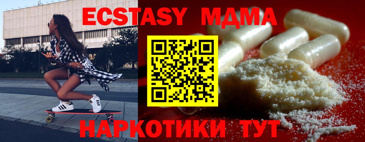 MDMA кристаллы  МДМА  Ярославль  Вход с VPN  МДМА Molly 
