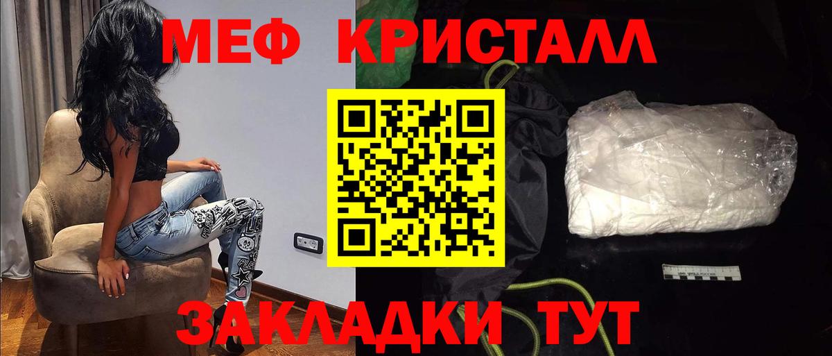 МЕФ VHQ  Меф  Ярославль  Вход с VPN 