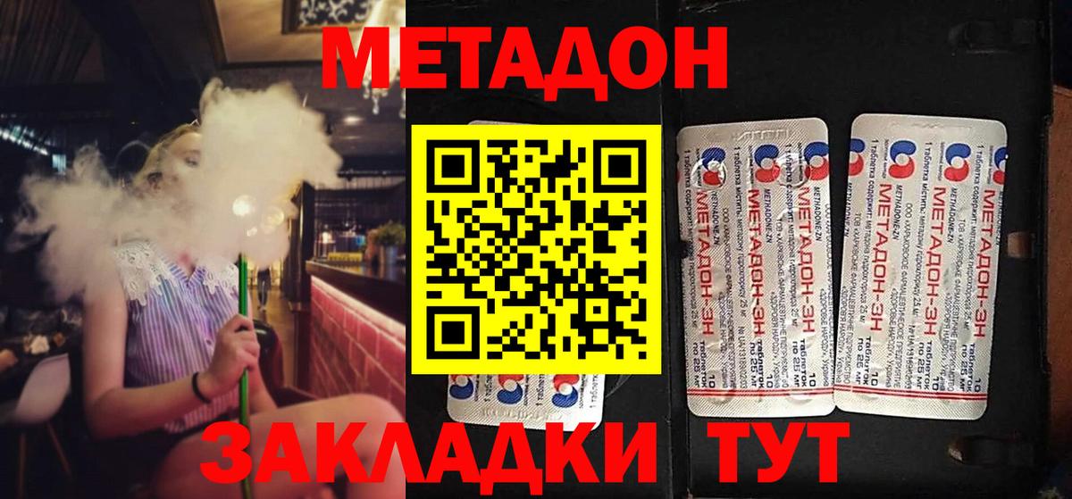 МЕТАДОН белоснежный  МЕТАДОН VHQ  Ярославль  Вход с VPN 