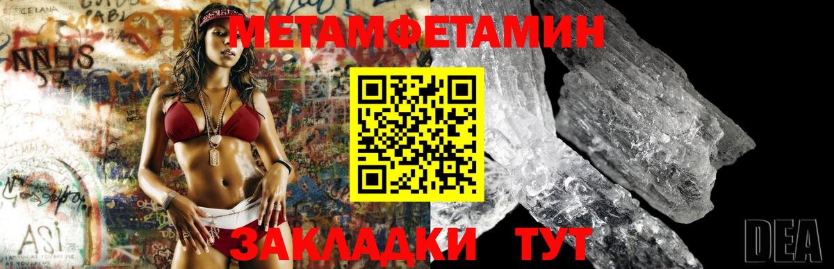 Метамфетамин винт  Вход с VPN  Метамфетамин винт  Ярославль 