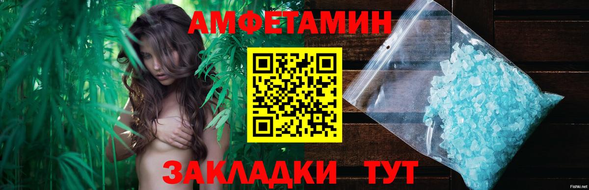 Первитин Methamphetamine Ярославль