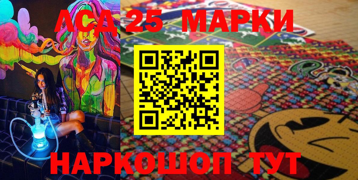Ярославль  Марки 25I-NBOMe 1,5мг  Вход с VPN 
