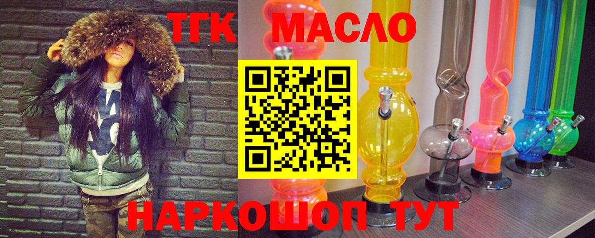 Дистиллят ТГК THC oil Ярославль