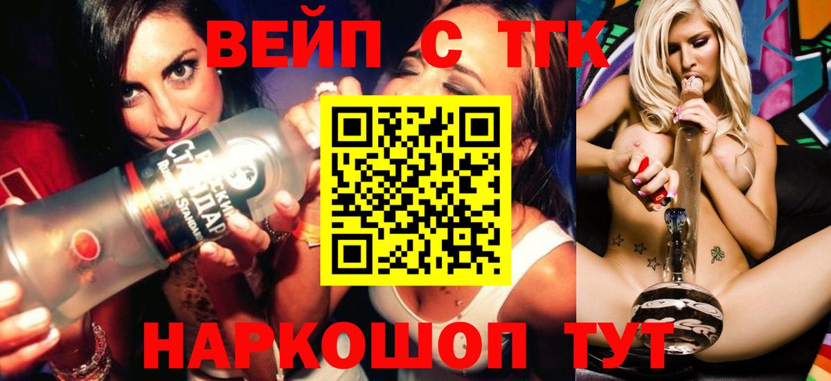 Ярославль  ТГК жижа  Вход с VPN 