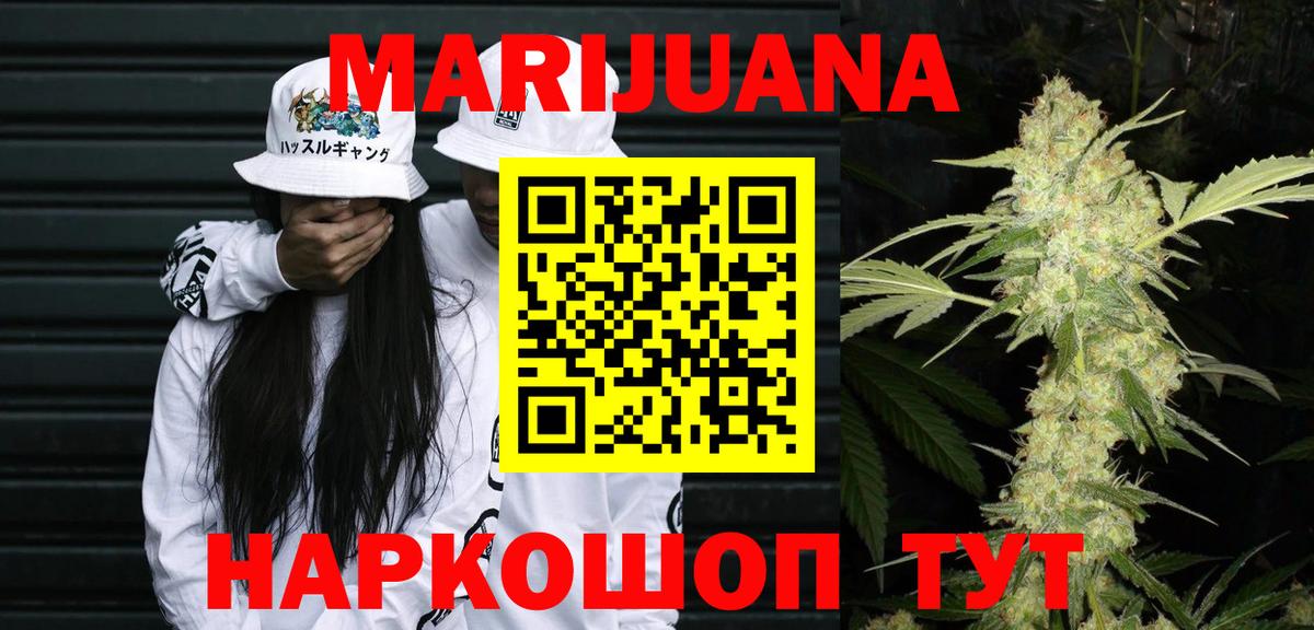 Конопля марихуана  Шишки марихуана SATIVA & INDICA  Ярославль  Вход с VPN 